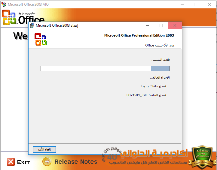 is office 2003 compatible with windows 7